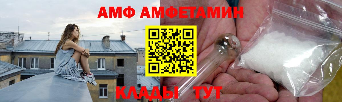Черкесск  Амфетамин 98%  Вход с VPN 