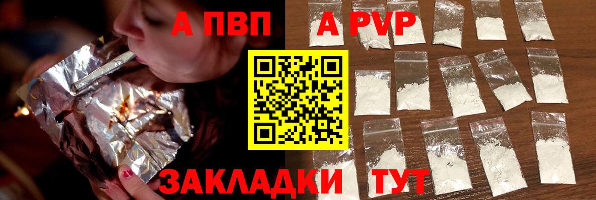 А ПВП Соль Черкесск