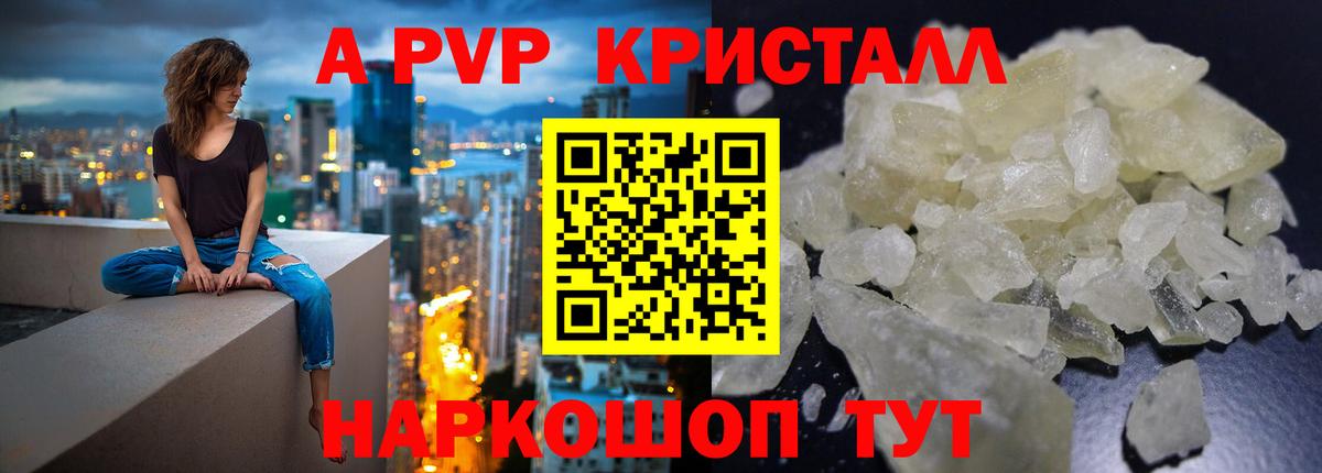 APVP СК КРИС  A-PVP  Черкесск  Вход с VPN  где купить наркоту  APVP кристаллы 