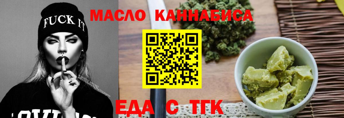 Черкесск  Cannafood конопля  Вход с VPN 