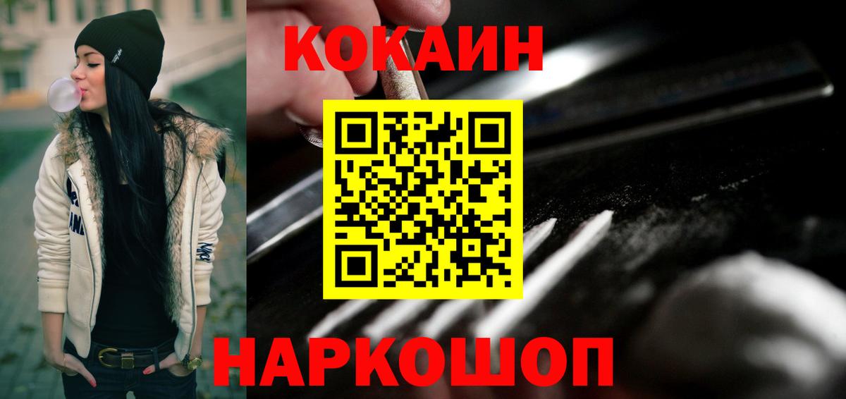 Кокаин VHQ Черкесск
