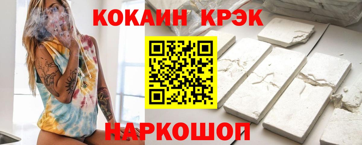 Кокаин 98%  Вход с VPN  Черкесск  COCAIN  КОКАИН FishScale 