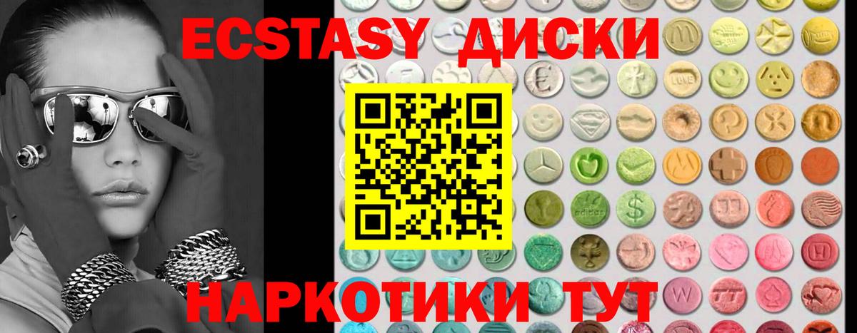 ЭКСТАЗИ DUBAI  Экстази 280 MDMA  Вход с VPN  Экстази  Черкесск 