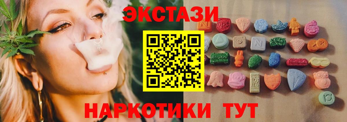 ЭКСТАЗИ 99% Черкесск