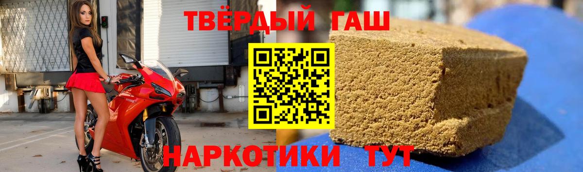 Гашиш убойный  ГАШ Premium  Вход с VPN  Черкесск 