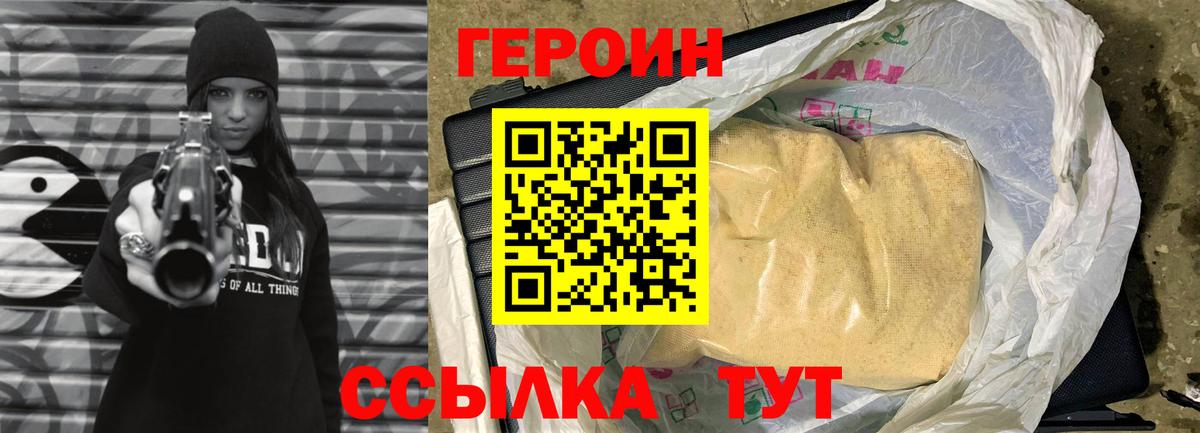 Черкесск  ГЕРОИН герыч  Вход с VPN 