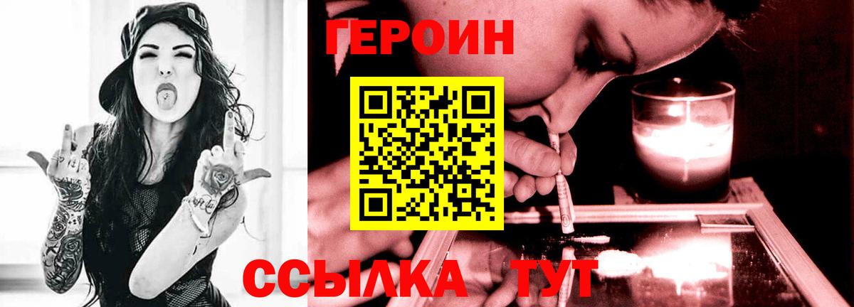Героин афганец Черкесск