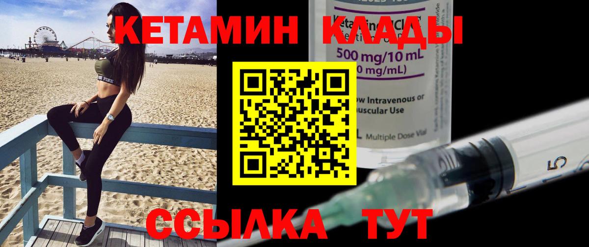 Кетамин VHQ  Вход с VPN  Черкесск  Кетамин VHQ 