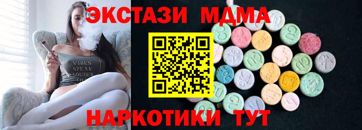MDMA кристаллы  Вход с VPN  МДМА VHQ  MDMA  Черкесск 