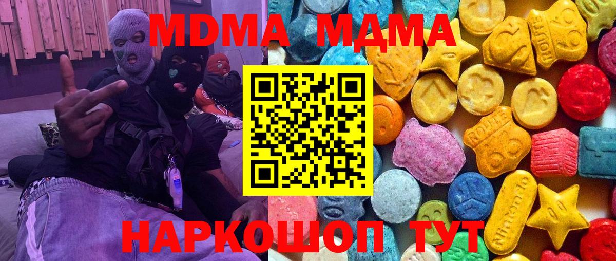 MDMA молли Черкесск