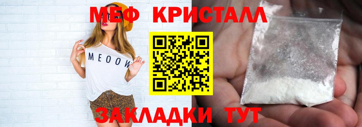 МЕФ мяу мяу  Меф  Черкесск  Меф  Вход с VPN 