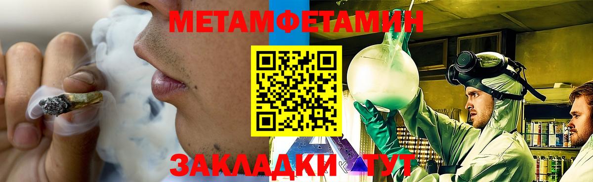 Черкесск  МЕТАМФЕТАМИН витя  Метамфетамин  Вход с VPN 