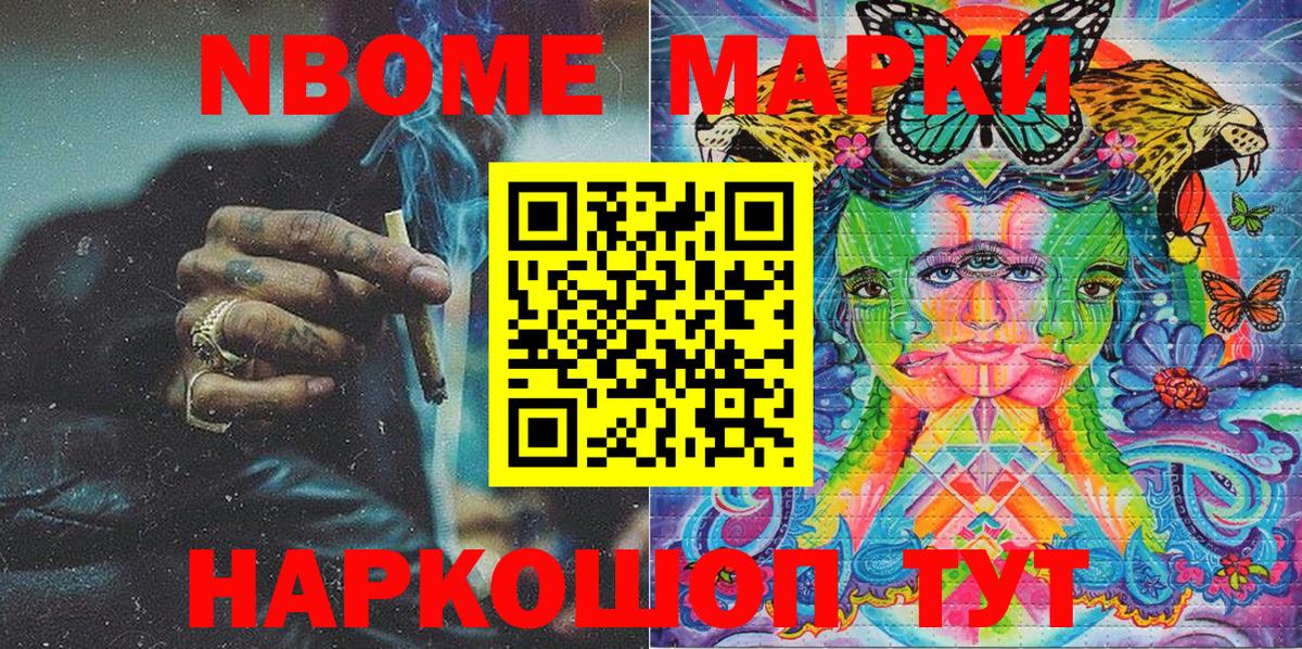 Черкесск  Марки 25I-NBOMe 1,5мг  Вход с VPN 