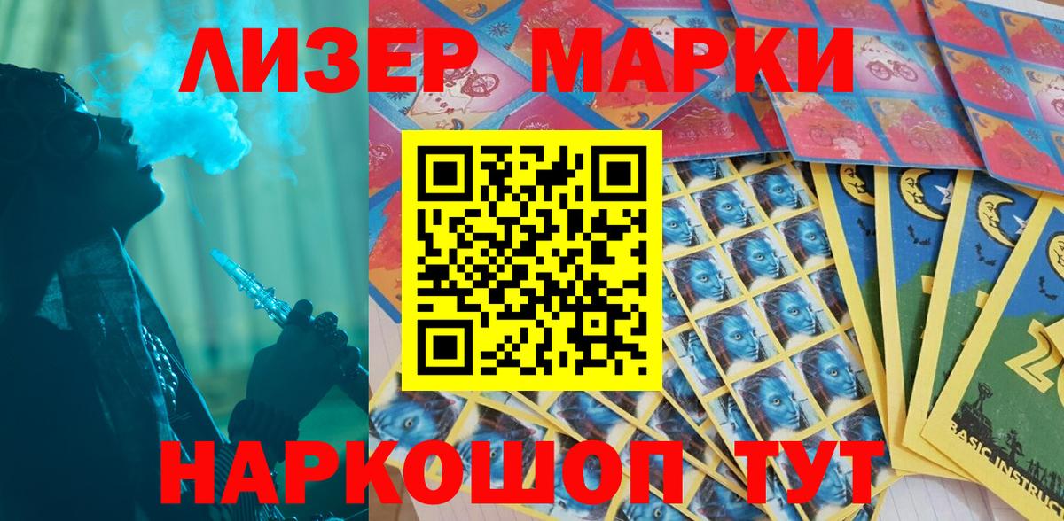 Марки N-bome 1,5мг Черкесск