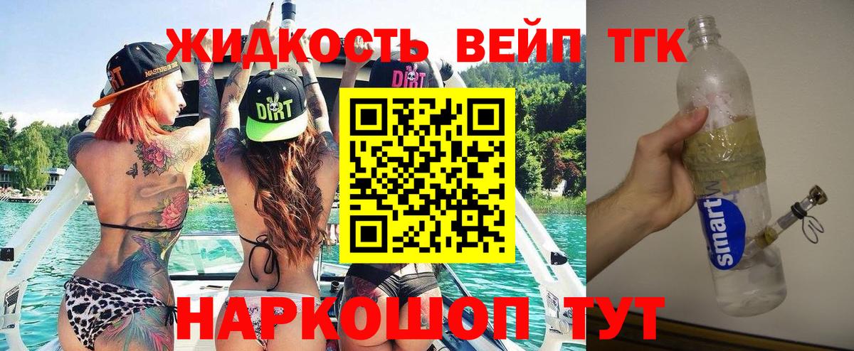 Дистиллят ТГК THC oil Черкесск