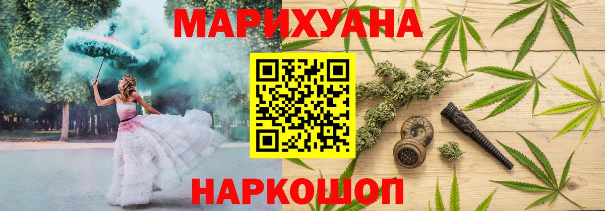 Черкесск  Канабис SATIVA & INDICA  Вход с VPN  Марихуана гибрид  Шишки марихуана марихуана 